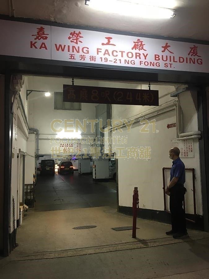 KA WING FTY BLDG San Po Kong M K203299 For Buy