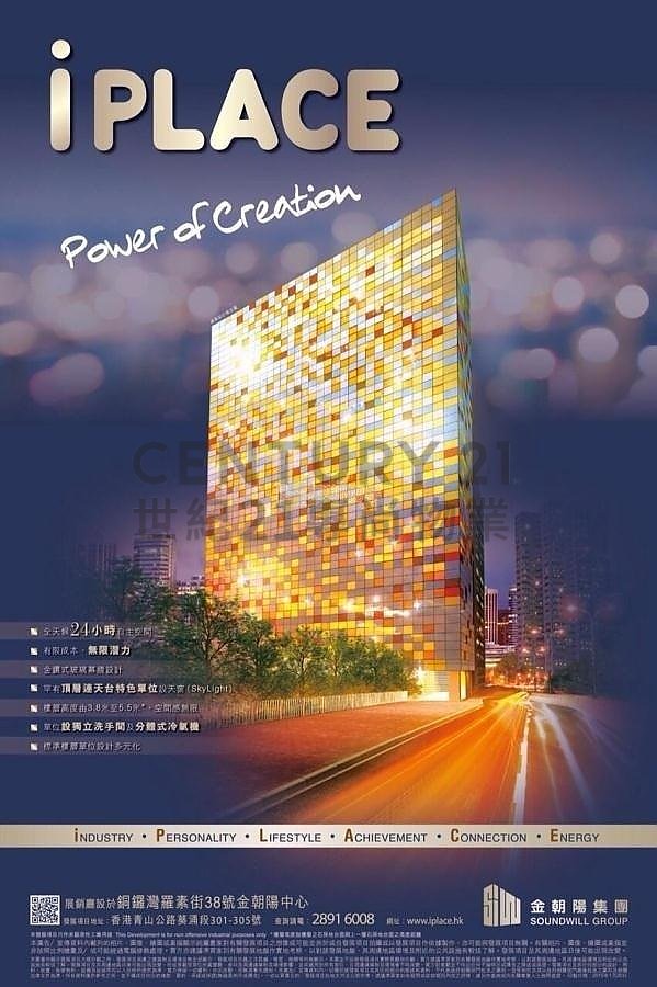 IPLACE Kwai Chung H C039863 For Buy