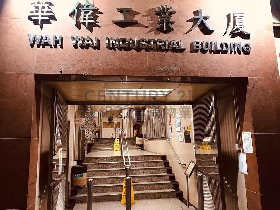 WAH WAI IND BLDG Tsuen Wan L C142931 For Buy