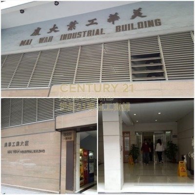 MAI WAH IND BLDG Kwai Chung L K219925 For Buy