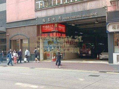 FOOK CHEONG BLDG Kwun Tong M K220866 For Buy