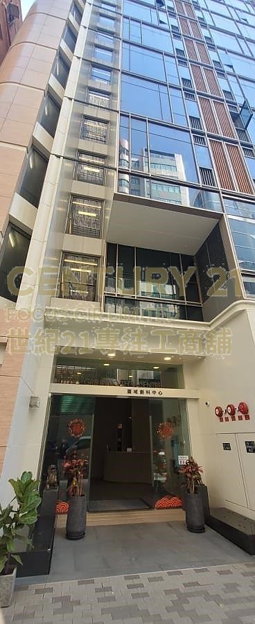 GR8 INNO TECH CTR Kwun Tong M K206401 For Buy