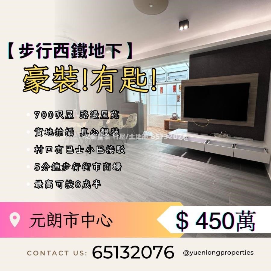 Yuen Long G H057662 For Buy
