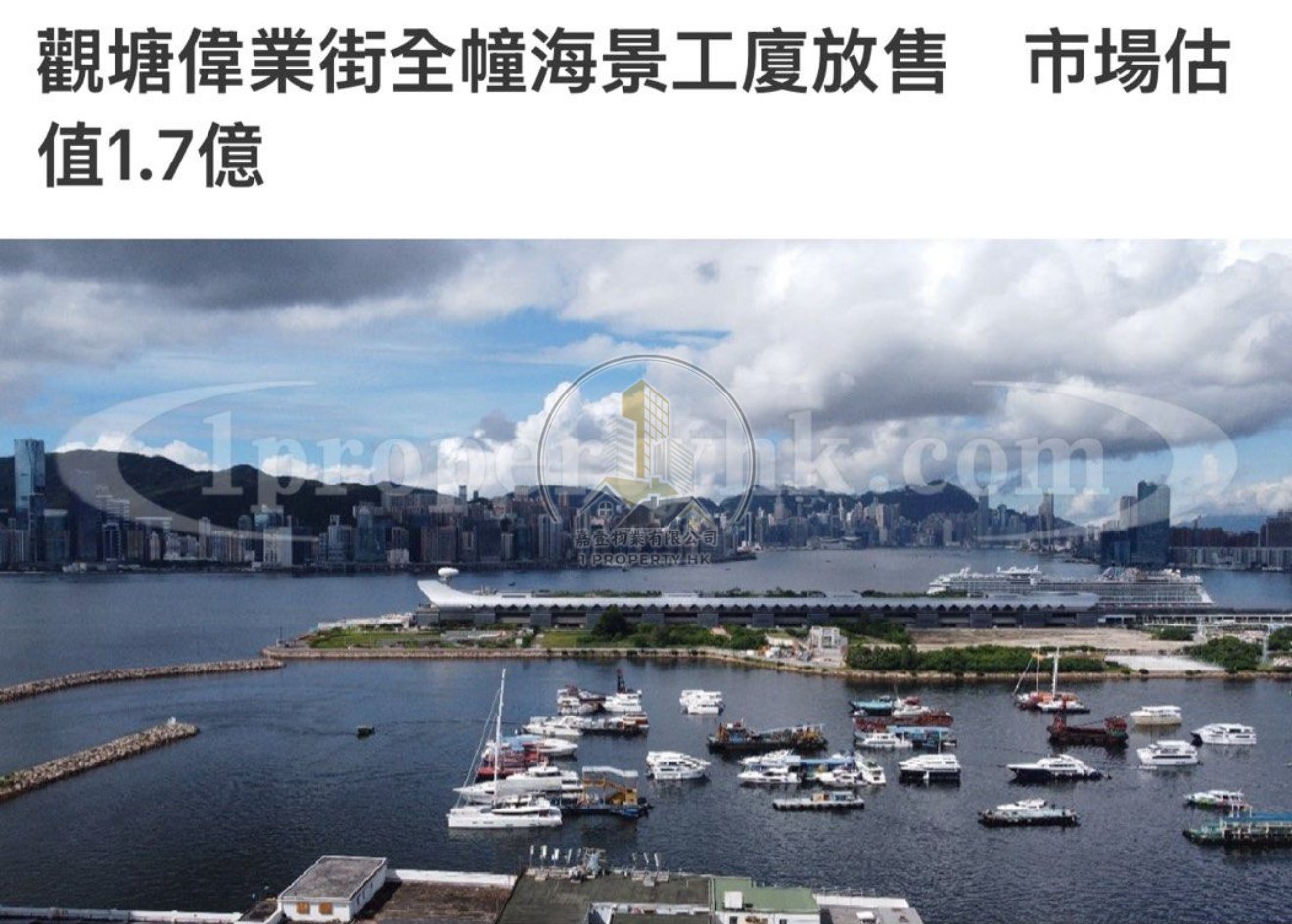 WAI YIP ST Kwun Tong All 1763618 For Buy