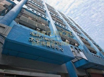PACIFIC TRADE CTR Kowloon Bay M C066111 For Buy