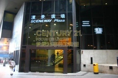 SCENEWAY PLAZA Lam Tin K219277 For Buy