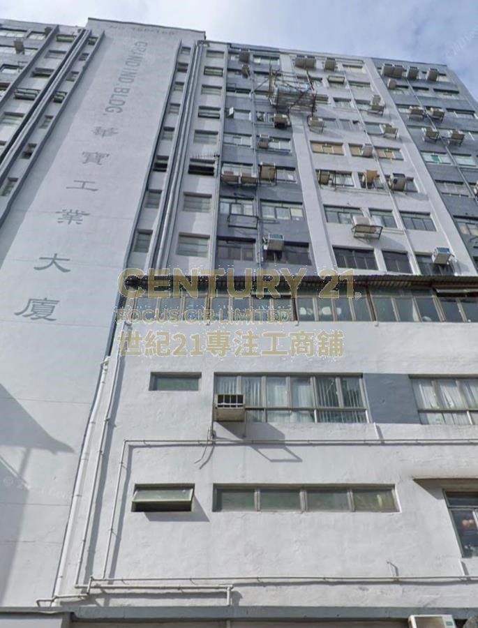 GRAND IND BLDG Kwai Chung M C029681 For Buy