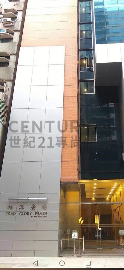 FORD GLORY PLAZA Cheung Sha Wan H C208469 For Buy