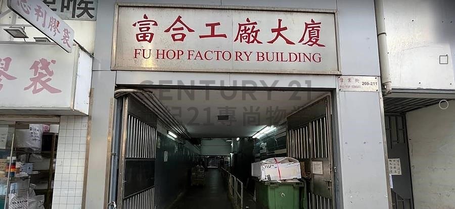 FU HOP FTY BLDG Kwun Tong M C209868 For Buy