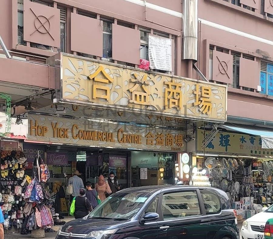 HOP YICK COM CTR Yuen Long L C155965 For Buy
