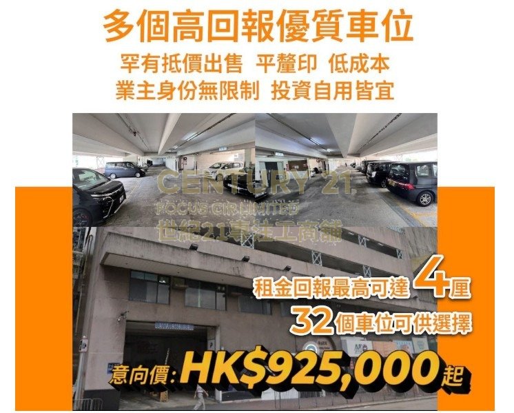 CHARMING GDN Cheung Sha Wan L K215764 For Buy