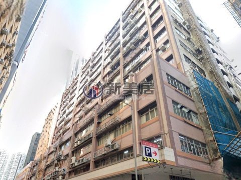 MAI HING IND BLDG Kwun Tong M 1779678 For Buy