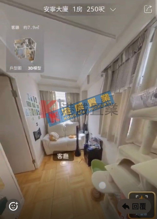 ON NING BLDG Sham Shui Po M C012333 For Buy