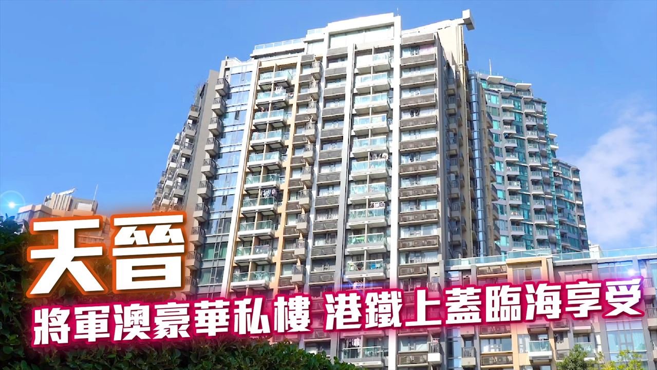 THE WINGS II TWR 03B Tseung Kwan O M 1742934 For Buy