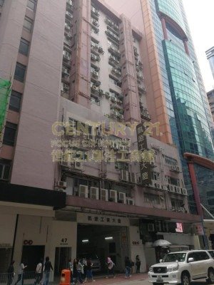 HIGH WIN FTY BLDG Kwun Tong K221003 For Buy