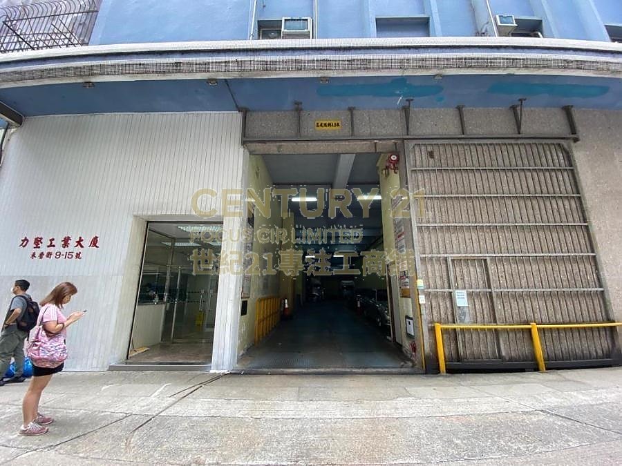 POWER IND BLDG Shatin M C160814 For Buy