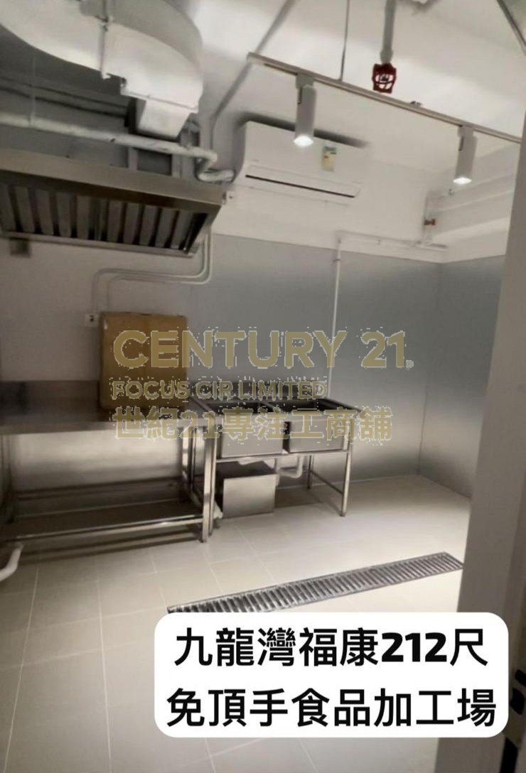 FOOK HONG IND BLDG Kowloon Bay L K192578 For Buy