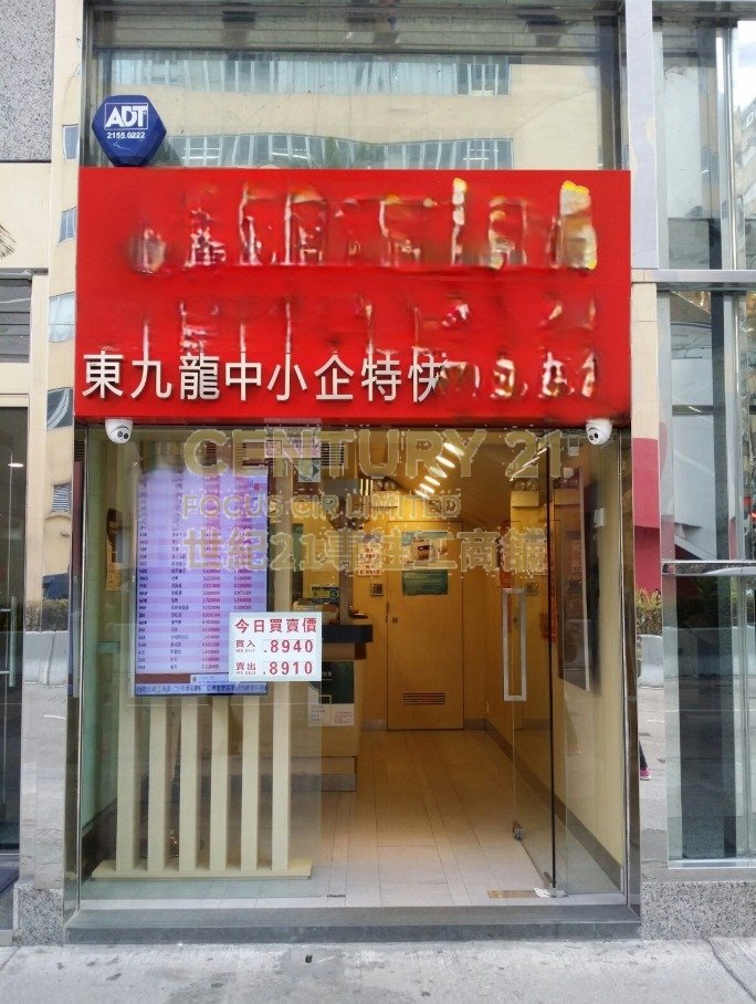 CHEVALIER COM CTR Kowloon Bay K215319 For Buy