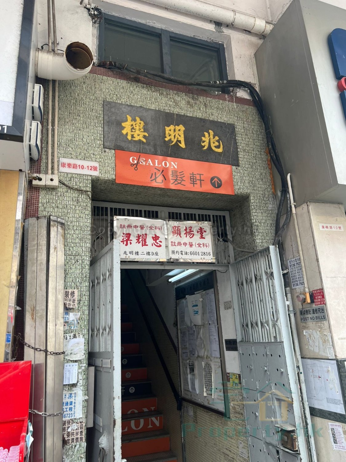 SIU MING BLDG Yuen Long Y520404 For Buy