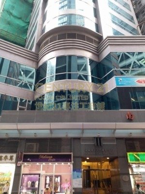 135 BONHAM STRAND TRADE CTR Sheung Wan H K215110 For Buy