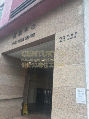 MAX TRADE CTR San Po Kong M C140719 For Buy