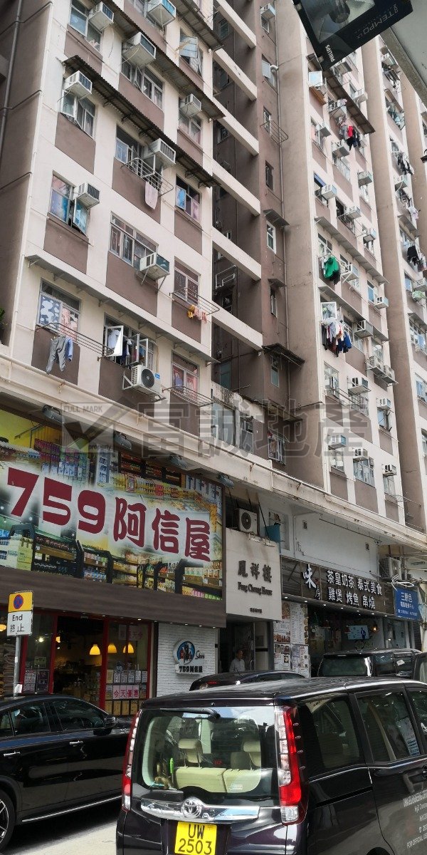FUNG CHEUNG HSE Wong Tai Sin F124796 For Buy