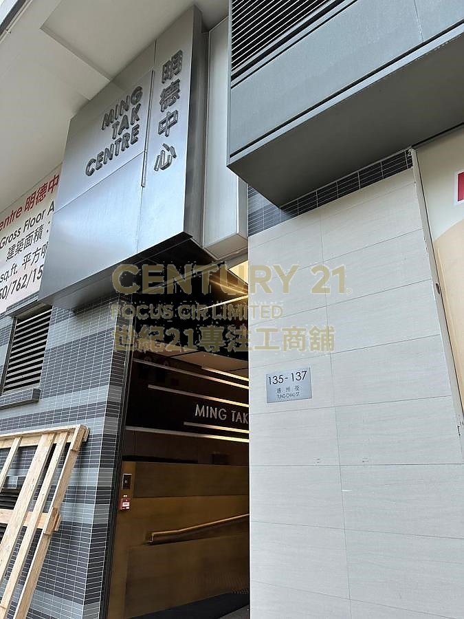 MING TAK CTR Tai Kok Tsui M C155922 For Buy