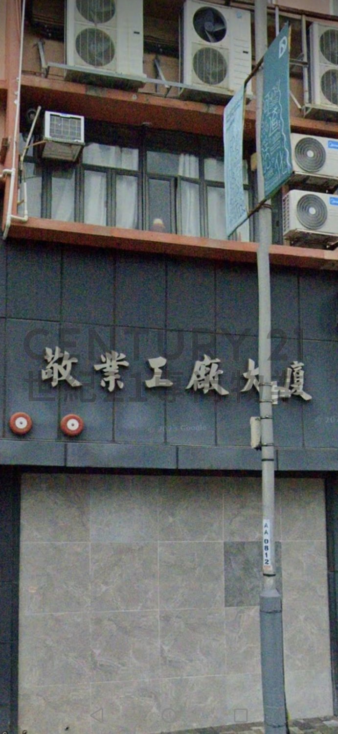 KING YIP FTY BLDG Kwun Tong M C046248 For Buy