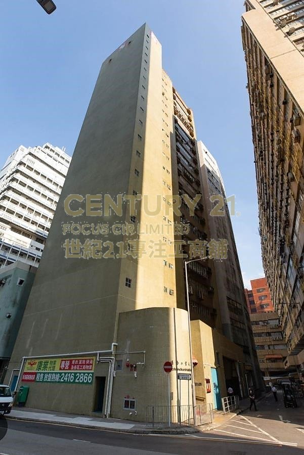 EPOCH IND BLDG Tsing Yi M C033461 For Buy