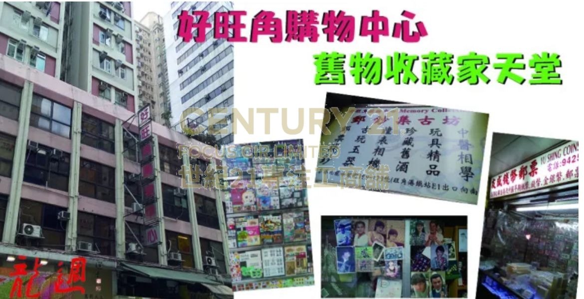 MANSUN HSE HO MONG KOK SHOPPING CTR Mong Kok L K218349 For Buy