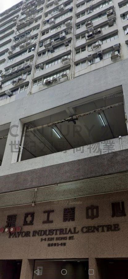 FAVOR IND CTR Kwai Chung H C051536 For Buy