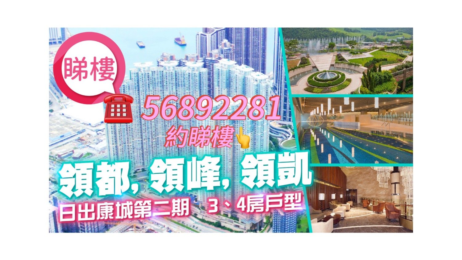 LOHAS PARK PH 02 TWR 01 LEFT Tseung Kwan O H 1749524 For Buy