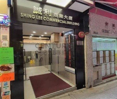SHING LEE COM BLDG Sheung Wan L C074030 For Buy