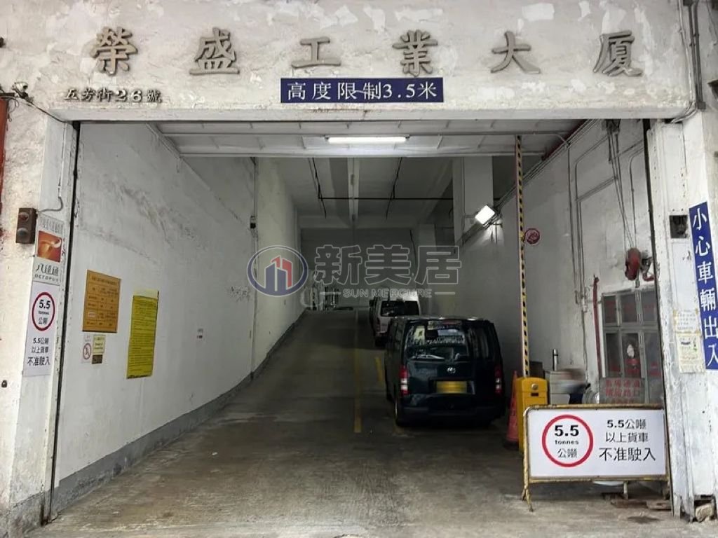 WING SHING IND BLDG San Po Kong 1652920 For Buy