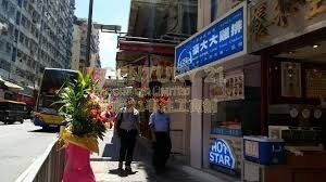 HORSE SHOE LANE 1 Kwun Tong K219013 For Buy