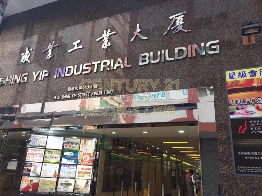 SHING YIP IND BLDG Kwun Tong L C081576 For Buy