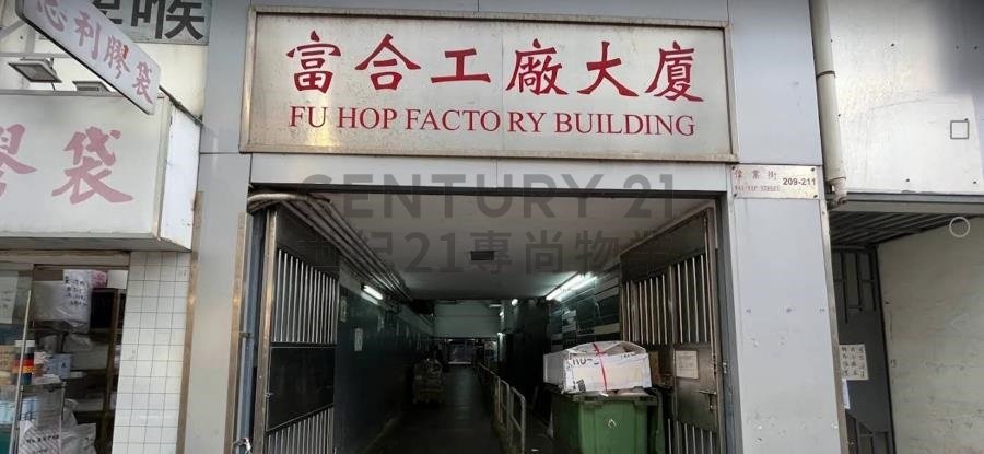 FU HOP FTY BLDG Kwun Tong L C210165 For Buy
