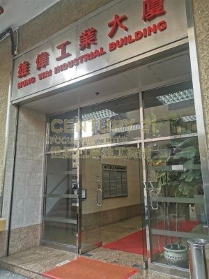 HUNG WAI IND BLDG Yuen Long L K221063 For Buy