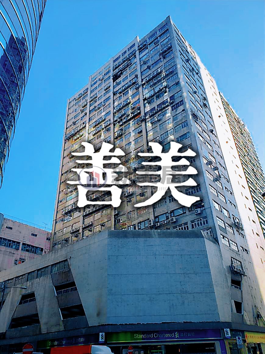 PERFECT IND BLDG San Po Kong H 1637526 For Buy