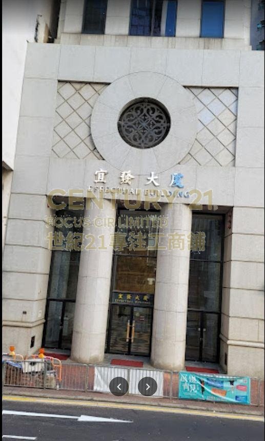 EFFECTUAL BLDG Wan Chai H C049911 For Buy