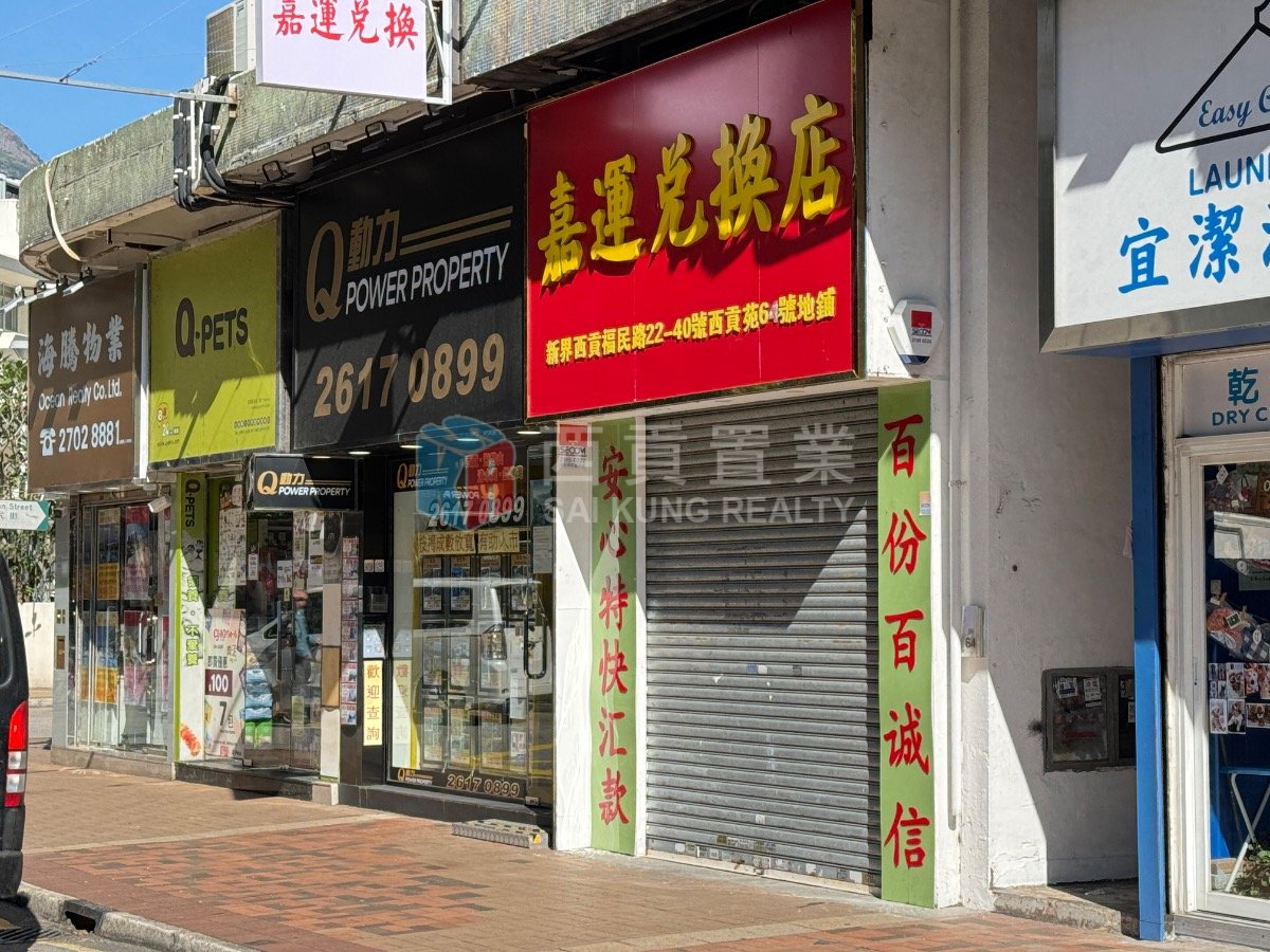 SAI KUNG TOWN CTR ARCADE Sai Kung G 002578 For Buy