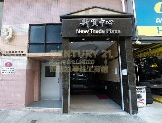 NEW TRADE PLAZA BLK B Shatin H C137230 For Buy
