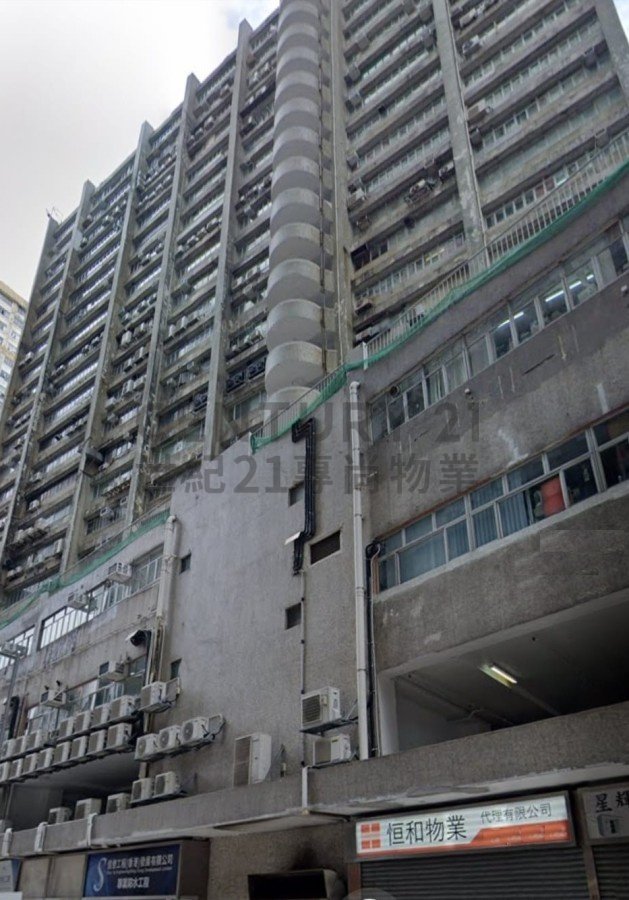 KOON WO IND BLDG Kwai Chung H C112864 For Buy