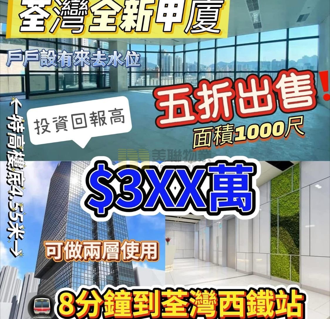 INTERNATIONAL ENTERPRISE CTR PH 03 Tsuen Wan 1686010 For Buy