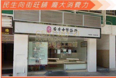 ALLWAY GDN SHOPPING CTR PH 01 Tsuen Wan C076320 For Buy