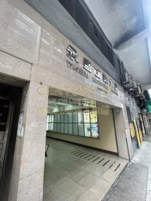 WINSUM IND BLDG Cheung Sha Wan M K218373 For Buy
