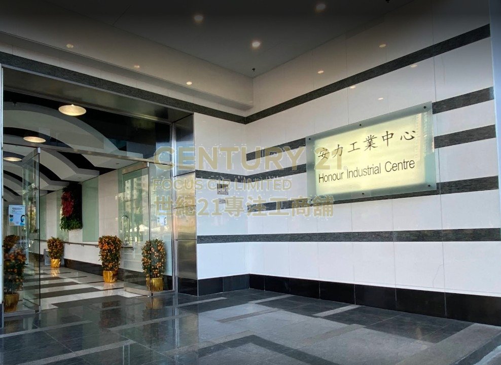 HONOUR IND CTR Chai Wan H K204438 For Buy