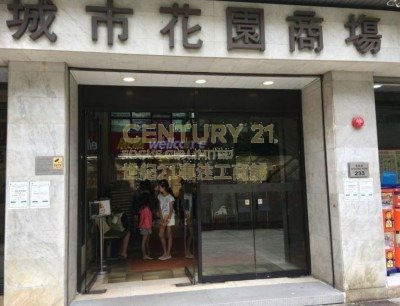 CITY GDN SHOPPING CTR BLK 01-03 MAXIMALL North Point K220479 For Buy