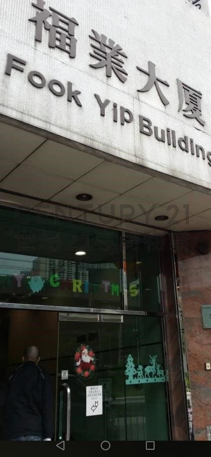 FOOK YIP BLDG Kwai Chung H C114601 For Buy