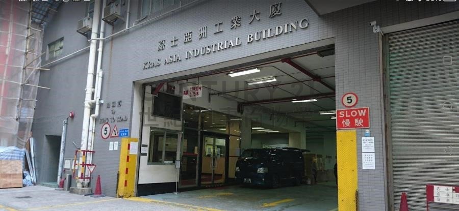 KRAS ASIA IND BLDG Kwun Tong L C213548 For Buy
